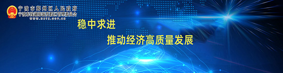穩經濟