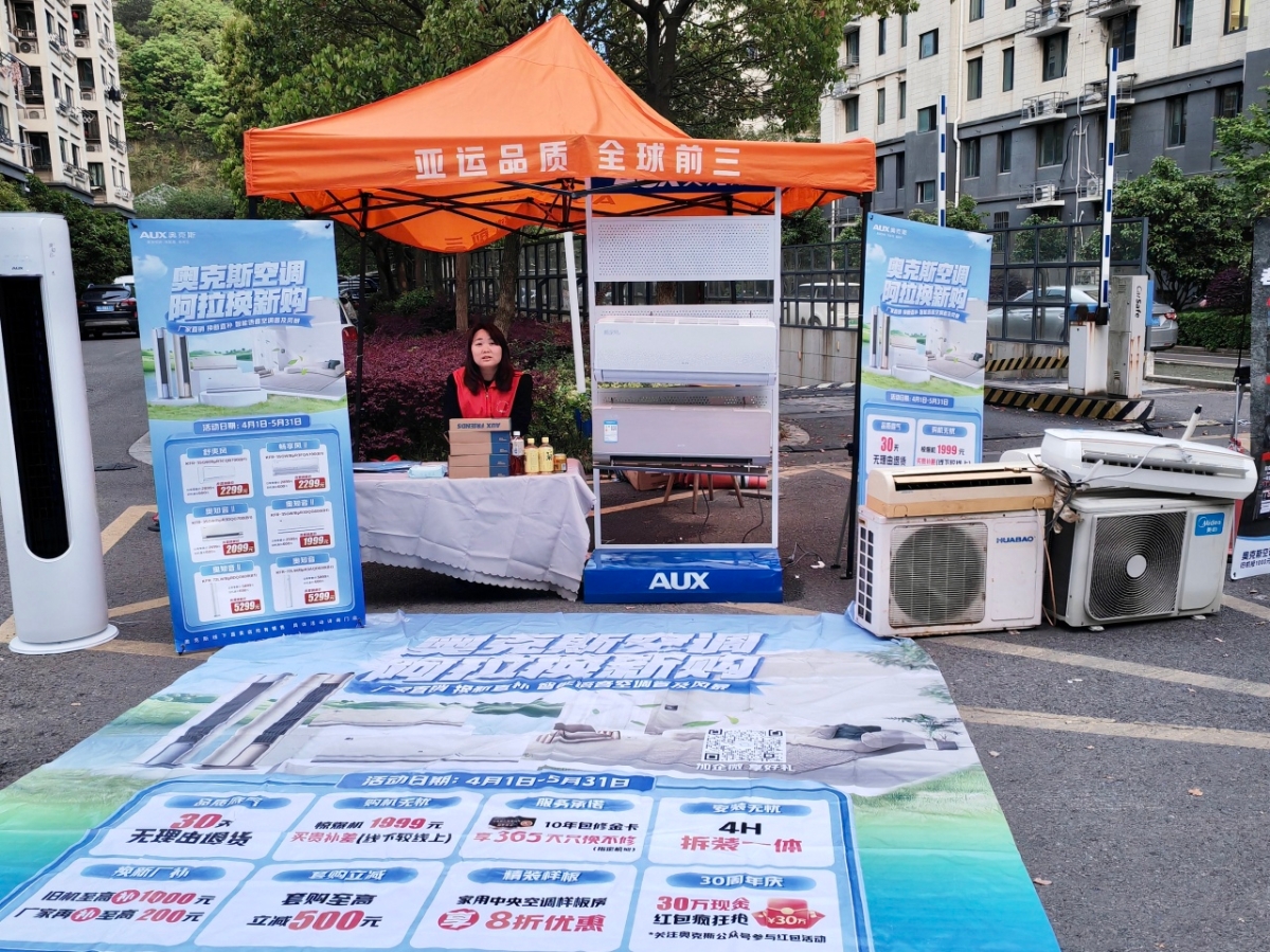 鄞州家電以舊換新怎么操作？渠道和價(jià)格看這里